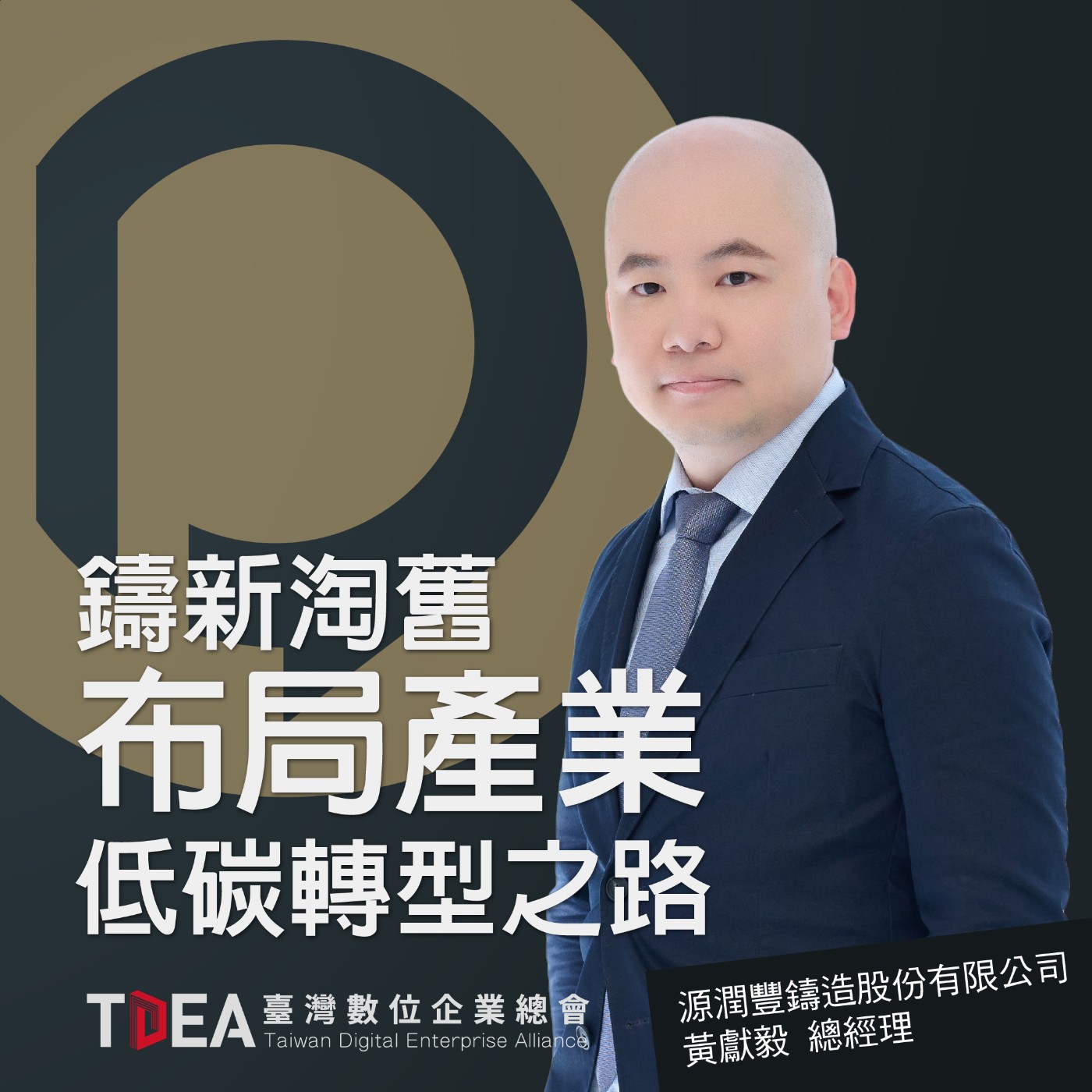 DiGiTalk