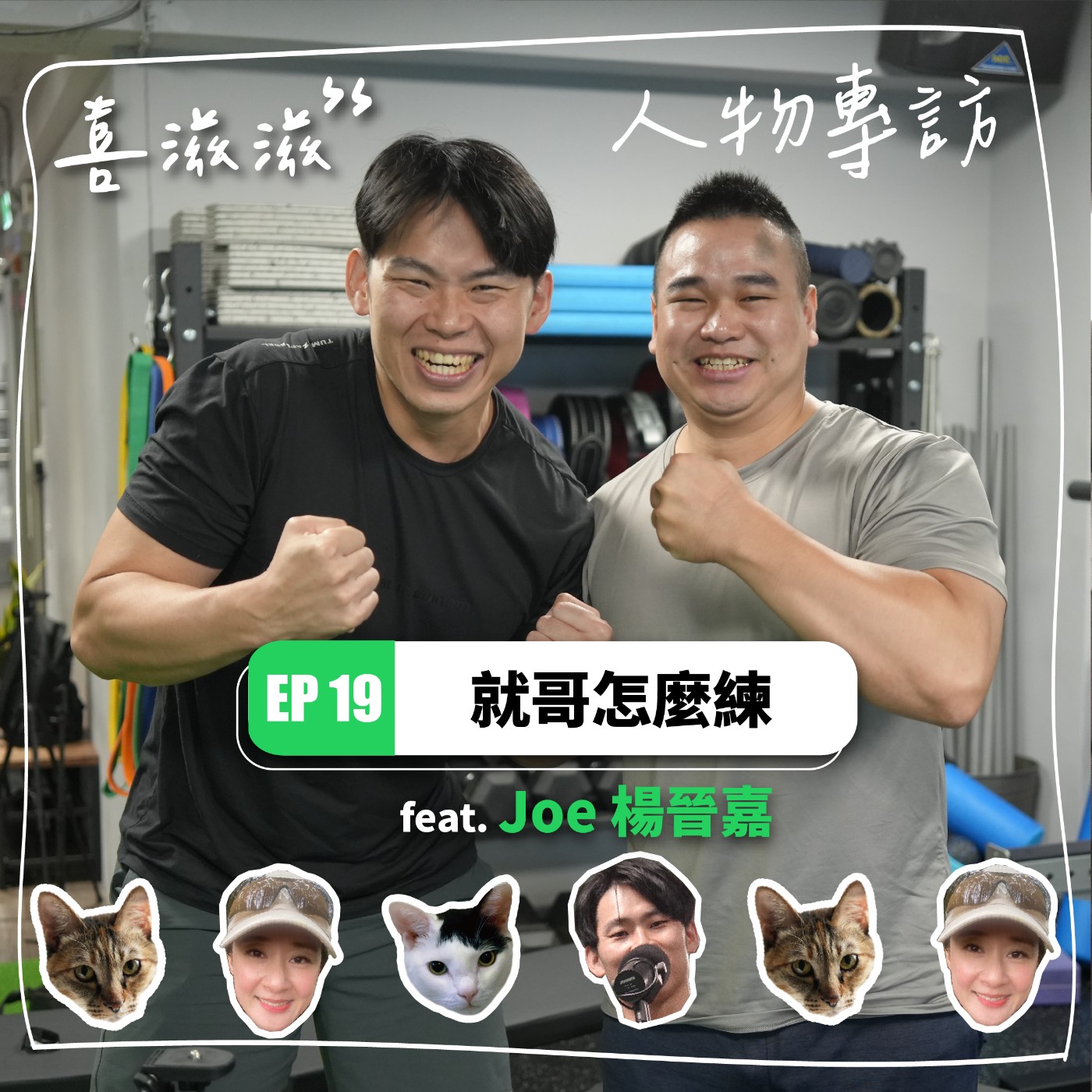 Episode cover