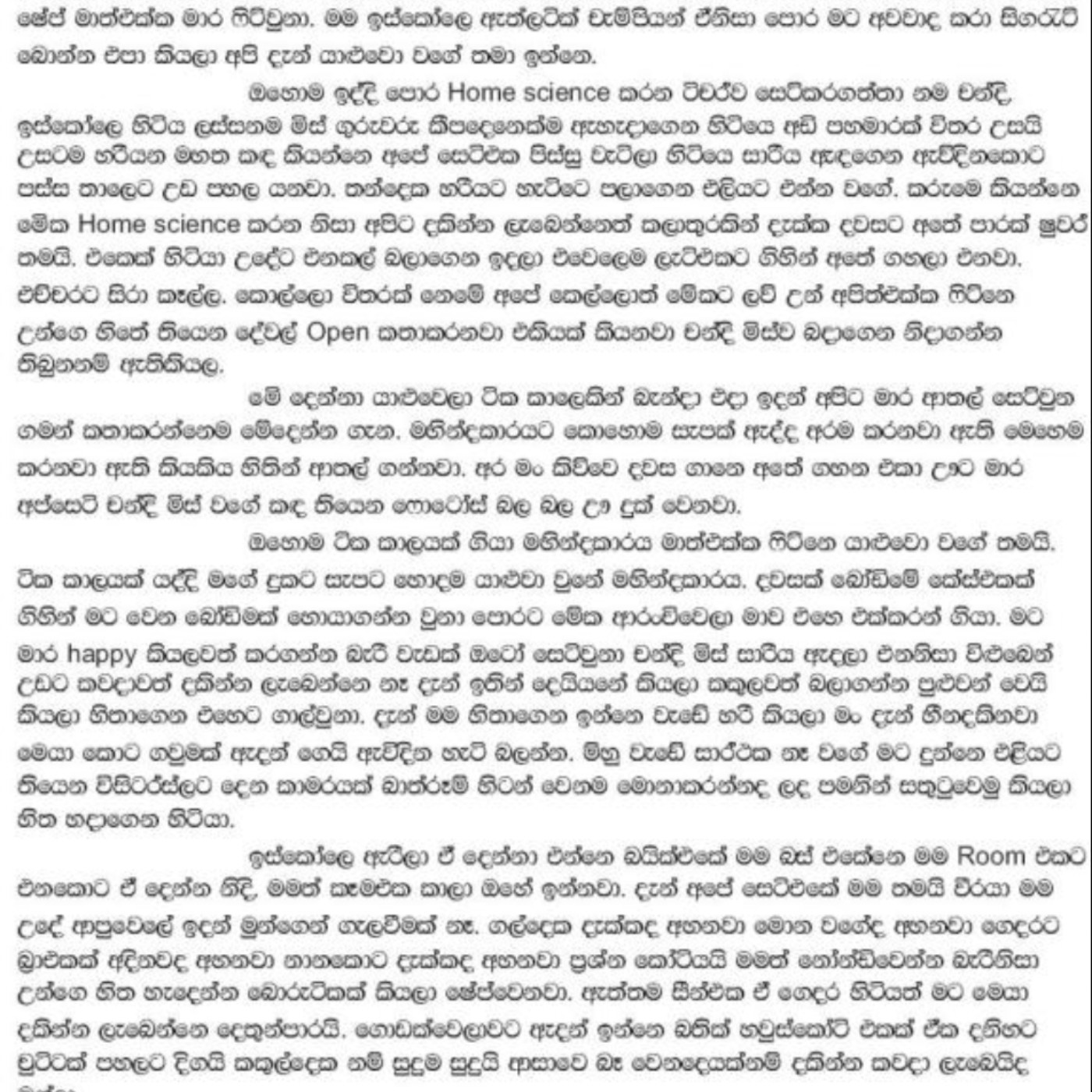 Sinhala Wal Katha Pdf 11 | Podcast on SoundOn