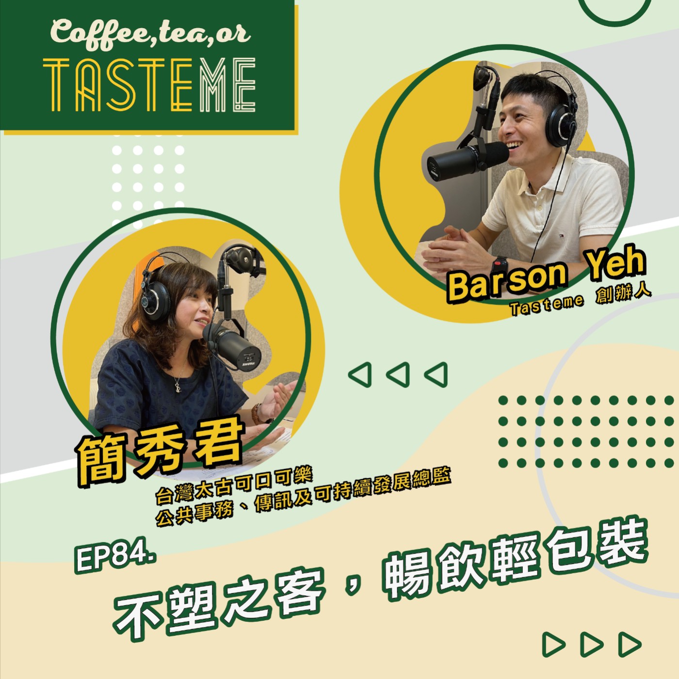 Coffee, Tea, or Tasteme