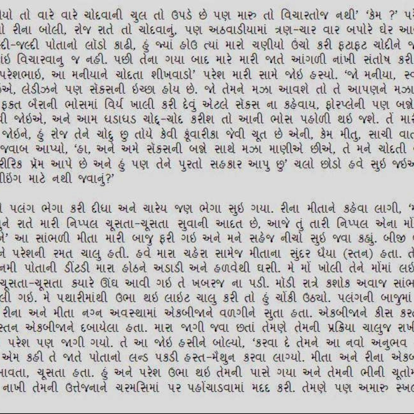 Sex gujarati story