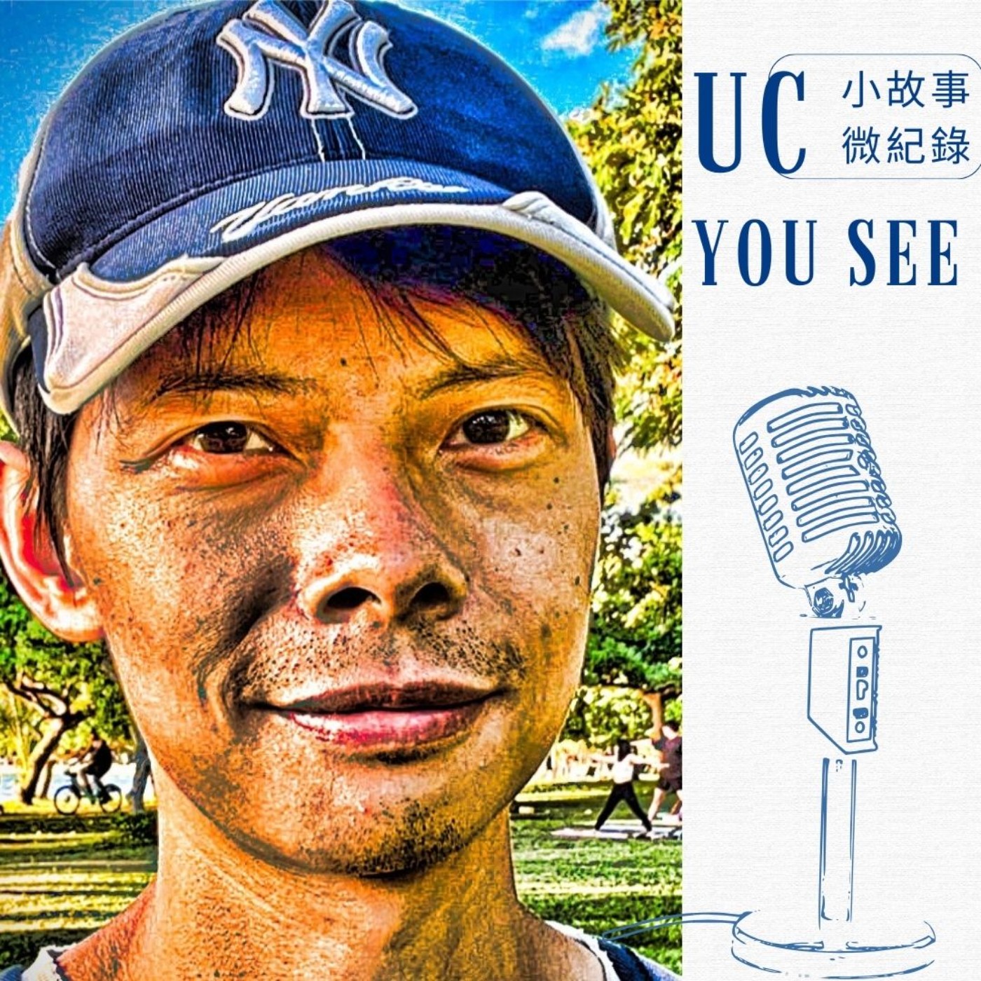 UC YOUSEE 小故事 微紀錄