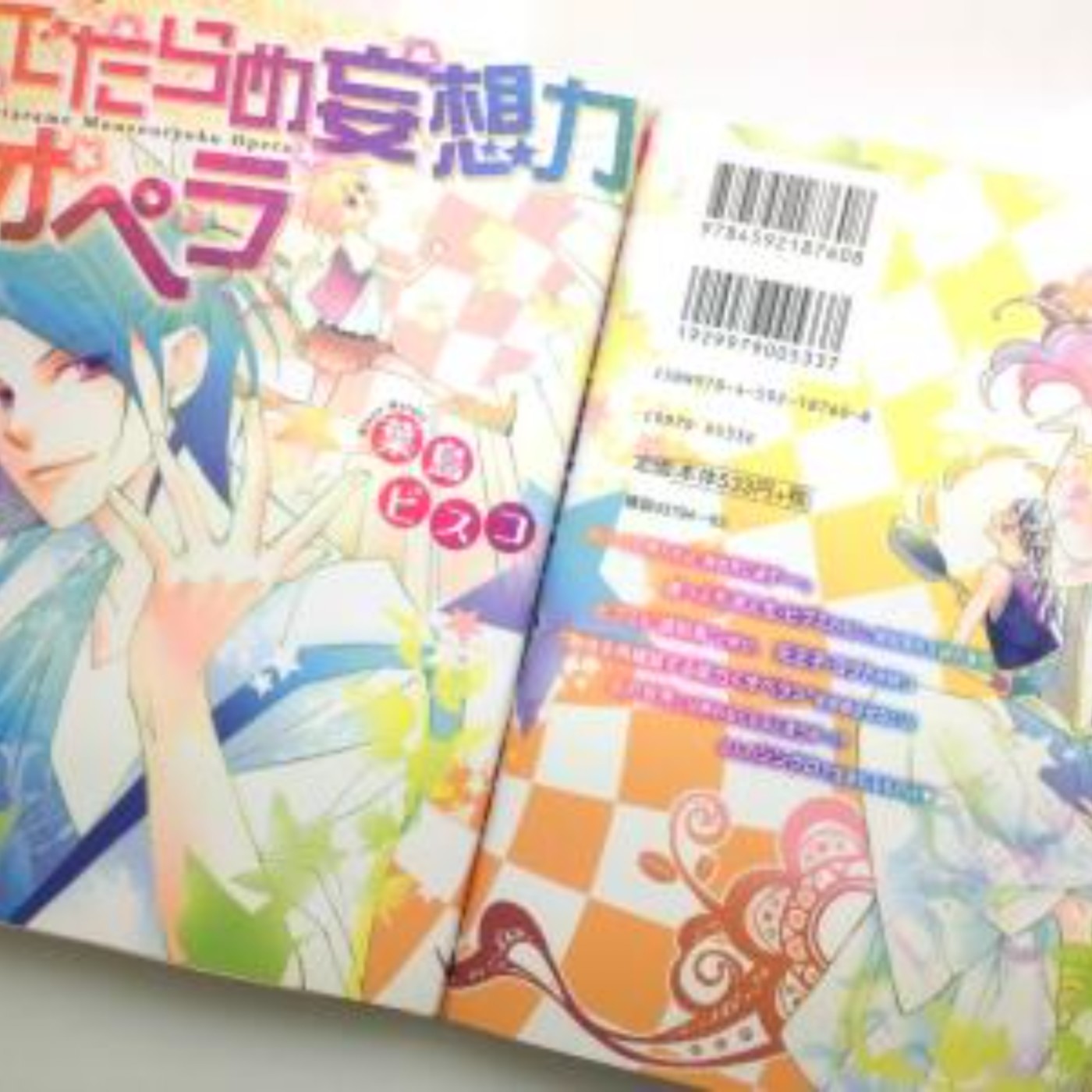 Friends Album By Yasushi Rikitake.139 | Podcast on SoundOn