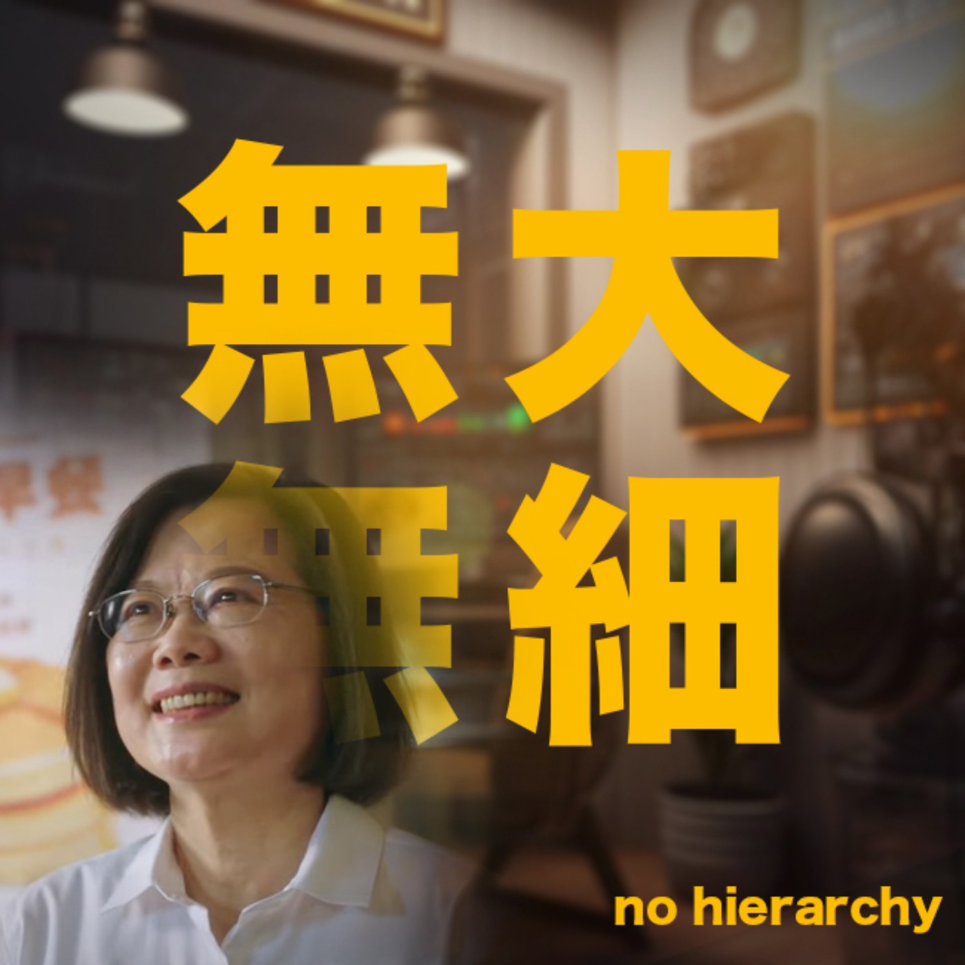 每月特備 - Time For Taiwan: 能否為台灣旅遊業重燃曙光? episode artwork
