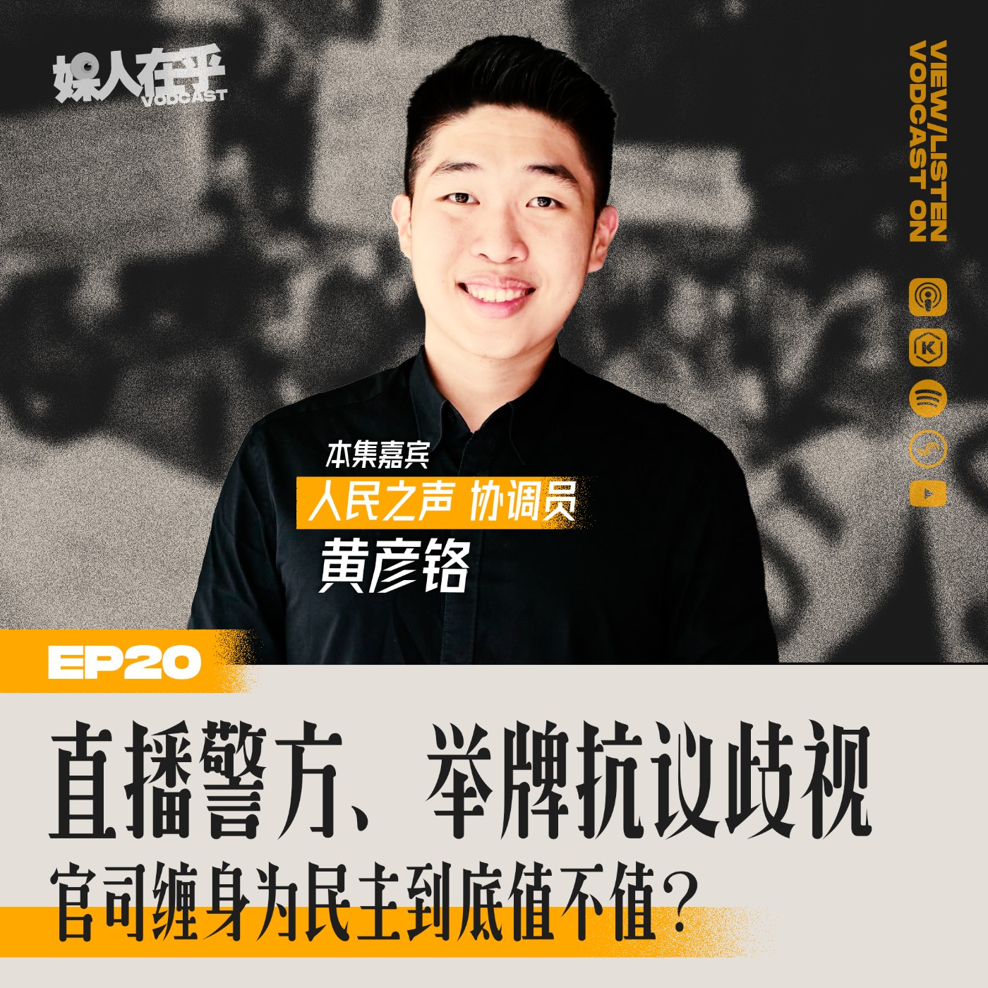 媒人在乎