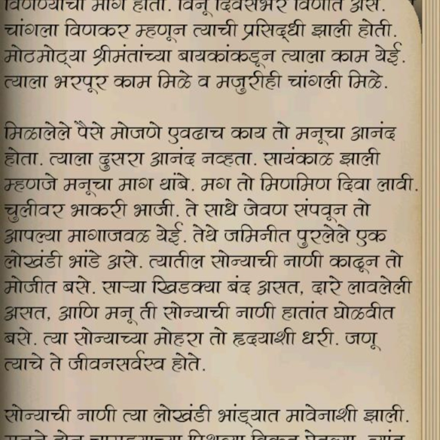 Marathi sex new katha