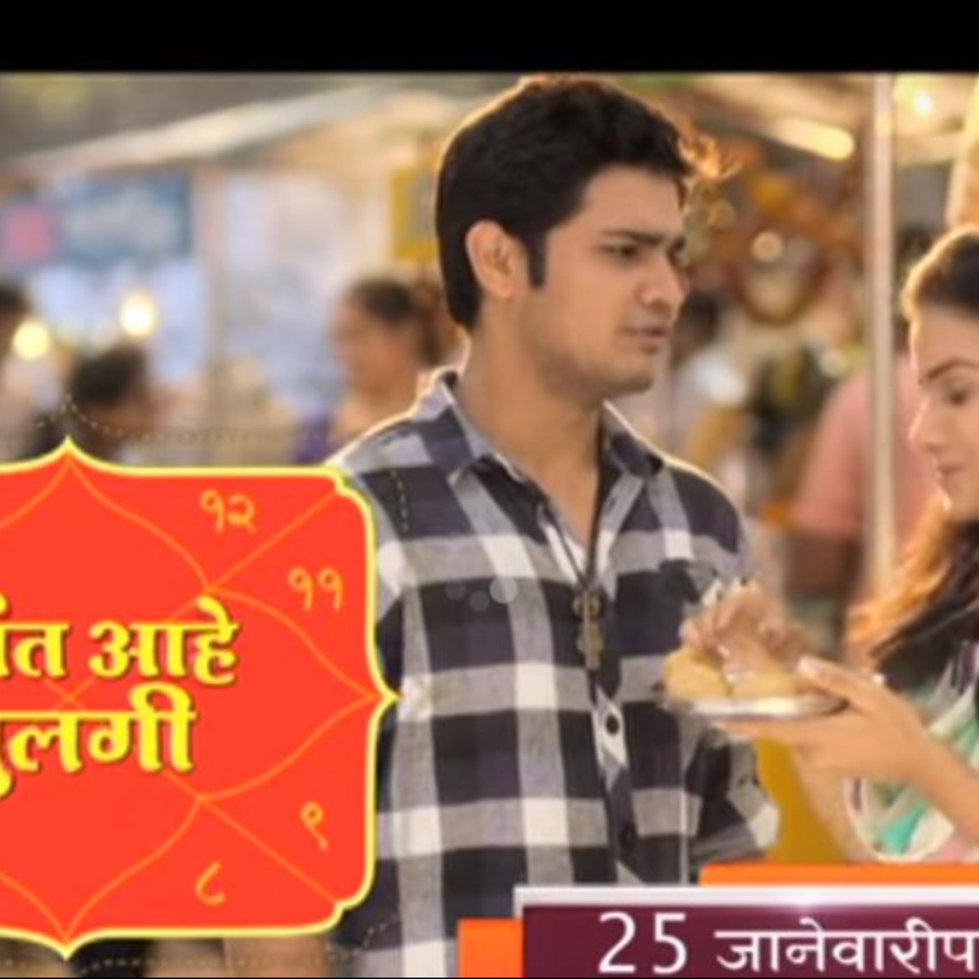 Marathi Serial Title Song Free Download | Podcast on SoundOn