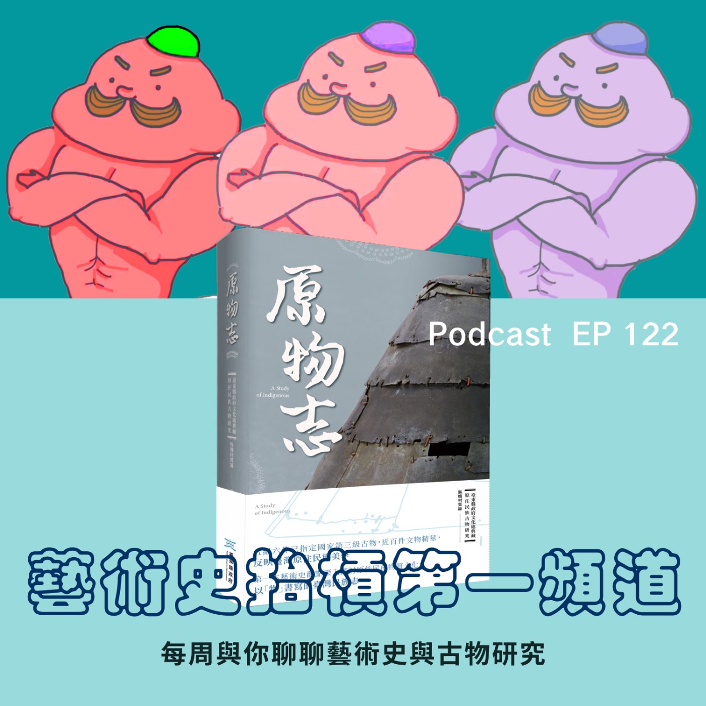 Podcast Cover