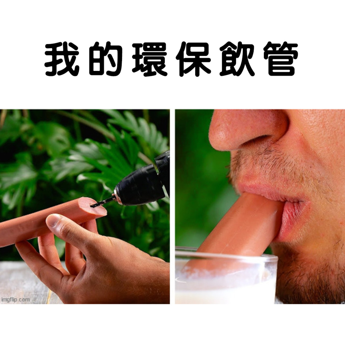 cover of episode #304 禁膠飲管 = 家長式心態/ 遊戲 vs 現實世界：打機係有益