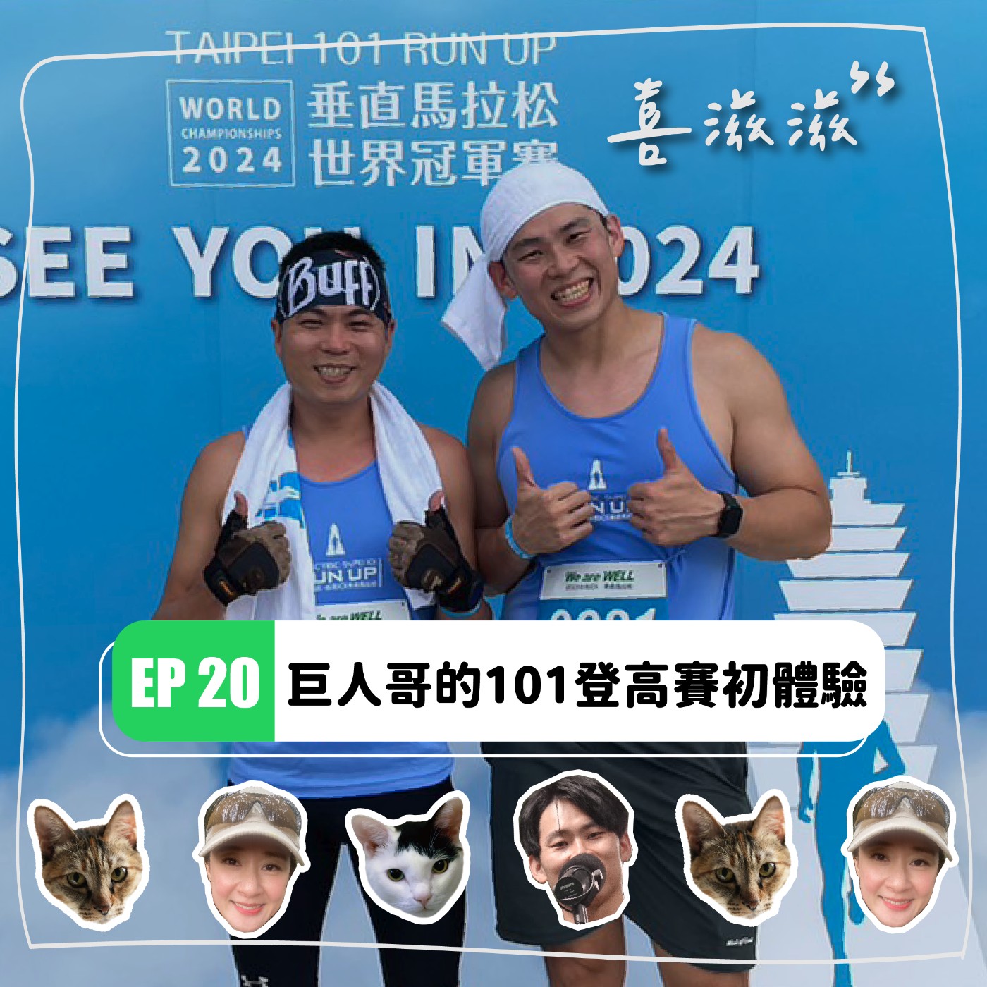 Episode cover