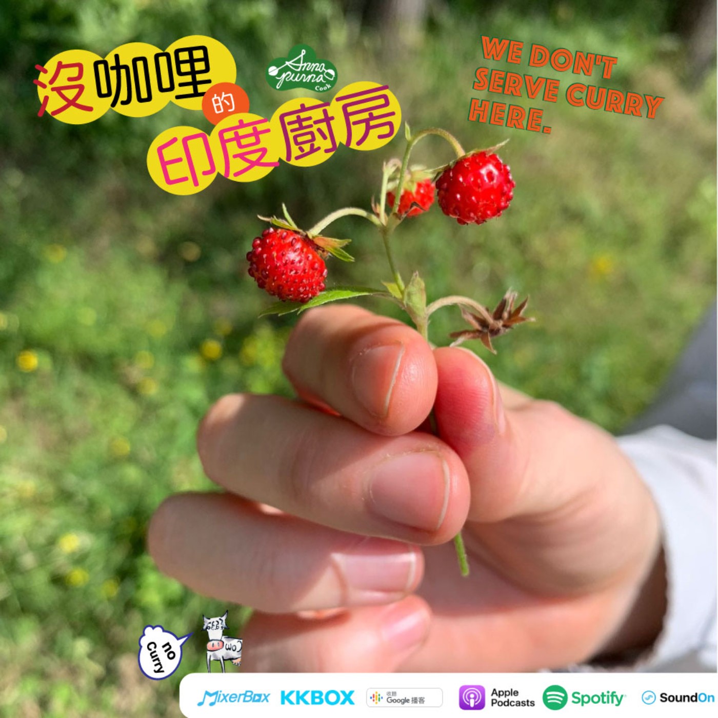 S3E21.修行也能吃很好 episode artwork