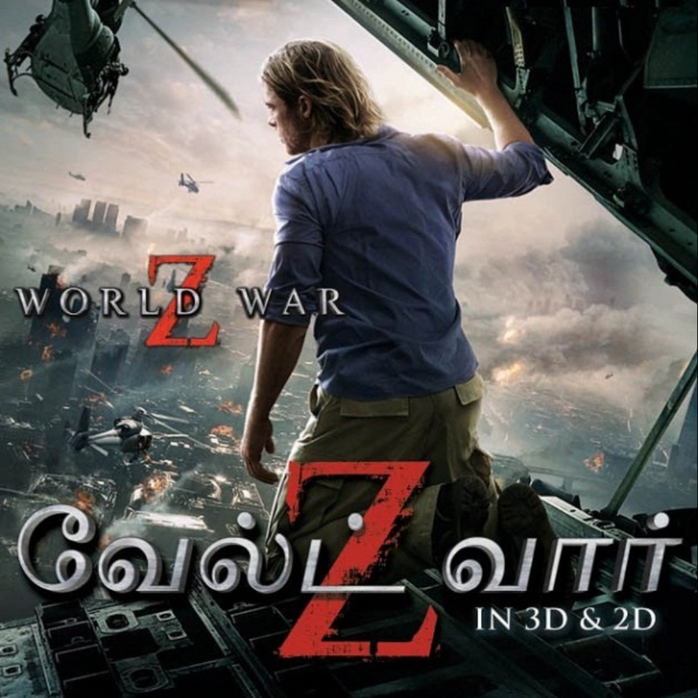 World war z full movie discount in hindi dubbed watch online