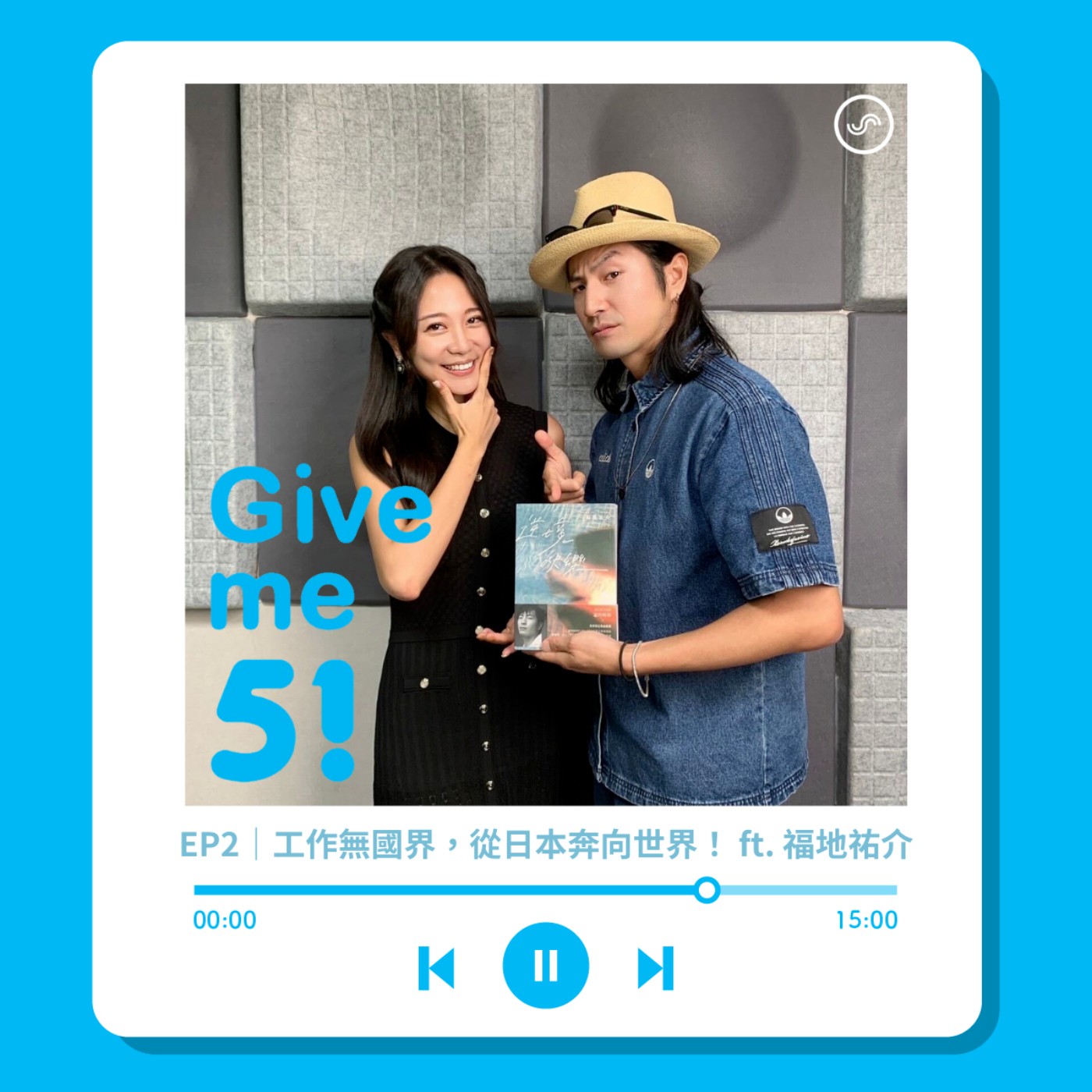 EP2｜工作無國界，從日本奔向世界！ft. 福地祐介 episode artwork