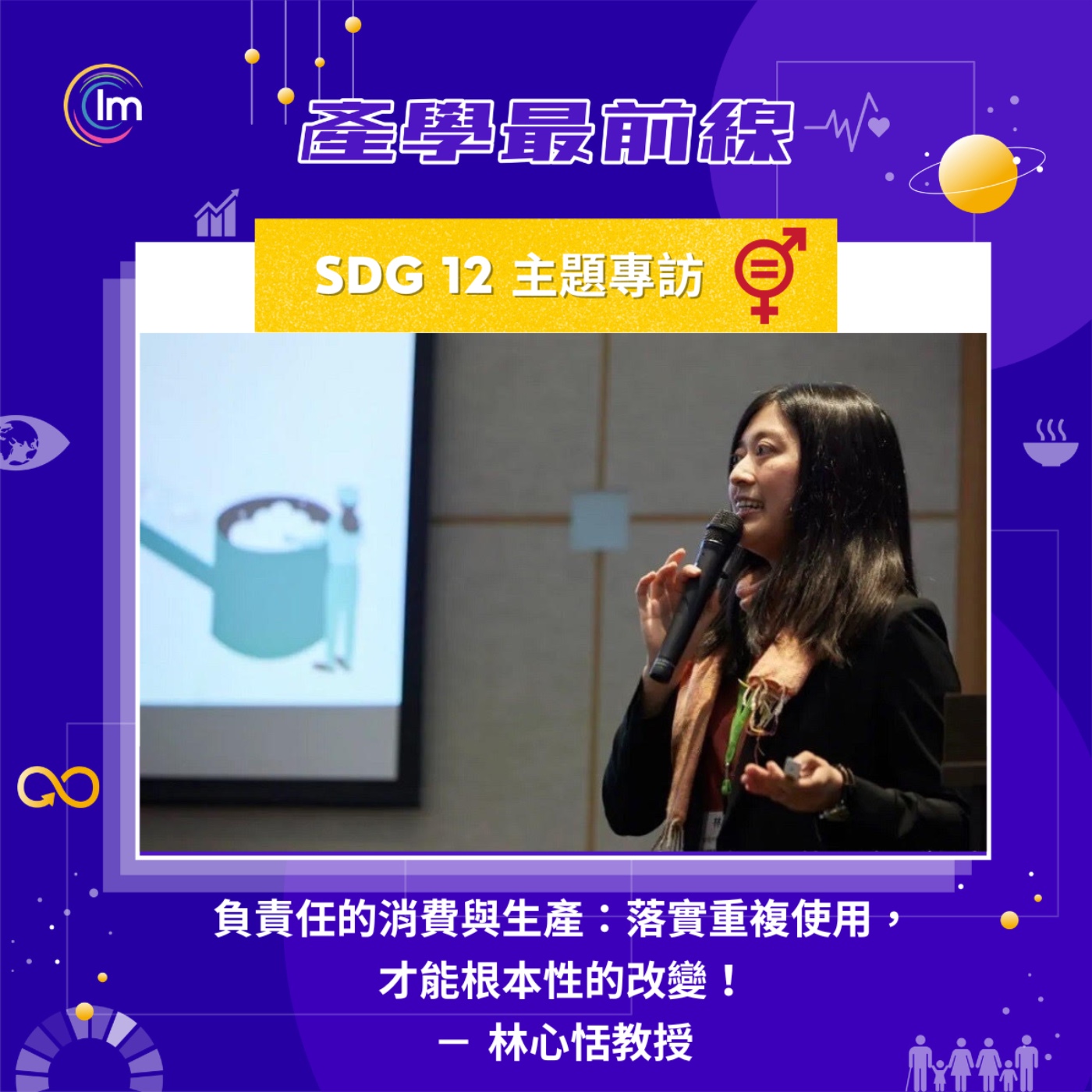 產學最前線 | 學術・產業・科學