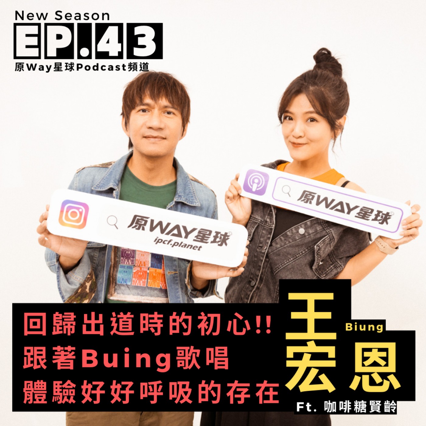 原Way星球