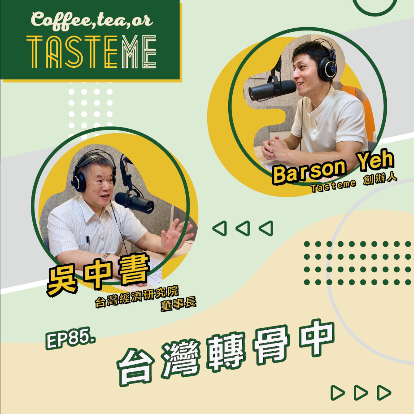 Coffee, Tea, or Tasteme