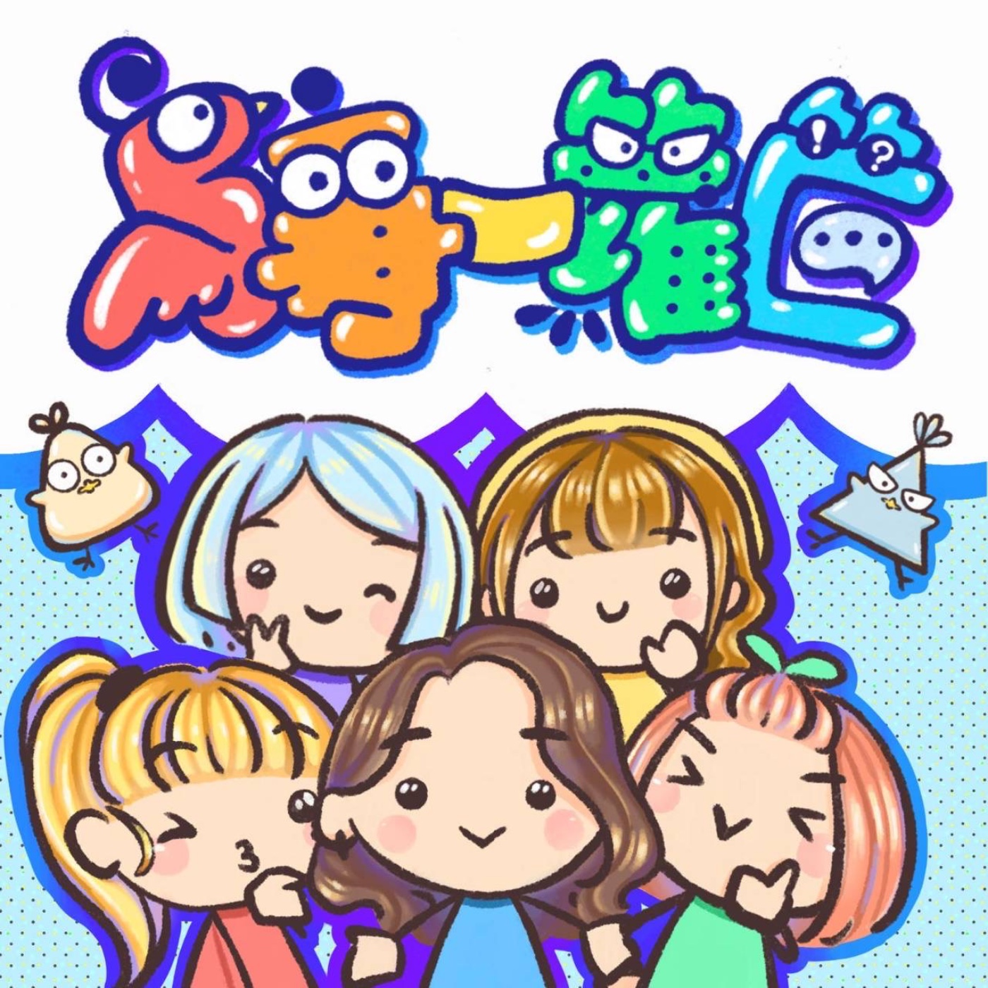 EP1 鳥事一籮筐：從來沒看過如此衰的人！到底發生了什麼！？ episode artwork