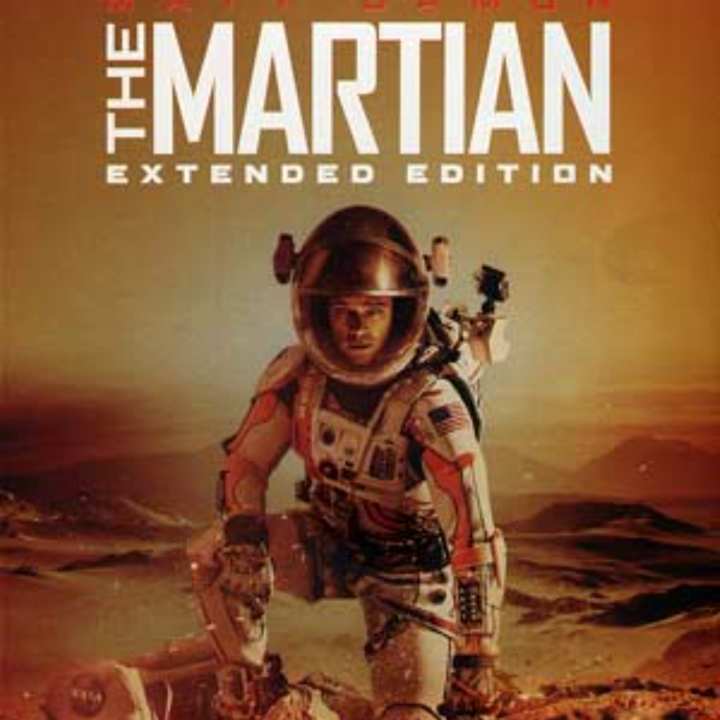 The martian full 2025 movie eng sub