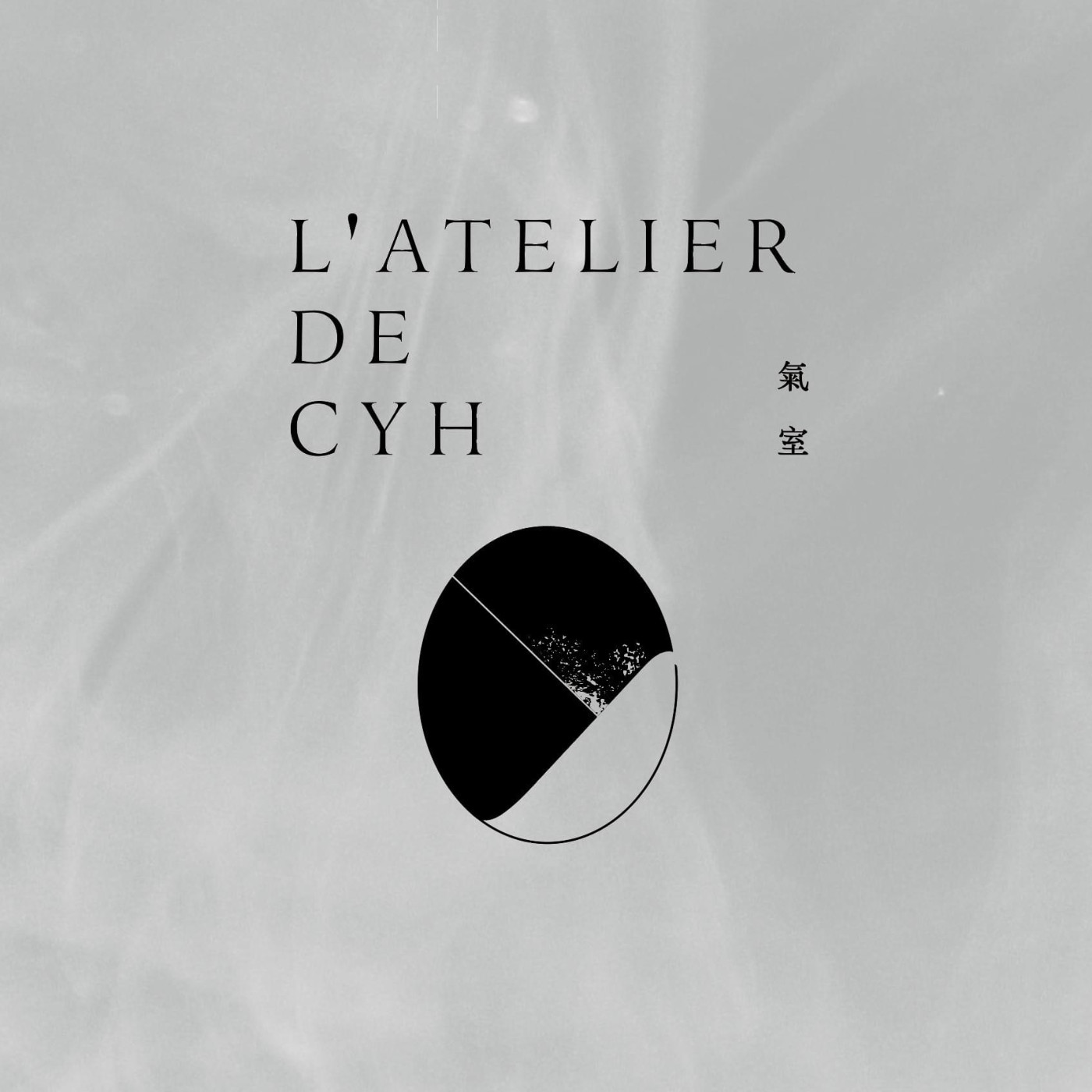 氣室 L\'atelier de CYH