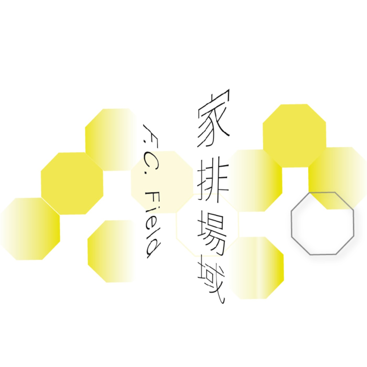 EP1 - 家庭系統排列（家排）是一個能超越時間/生死限制的身心靈工具 (廣東話）