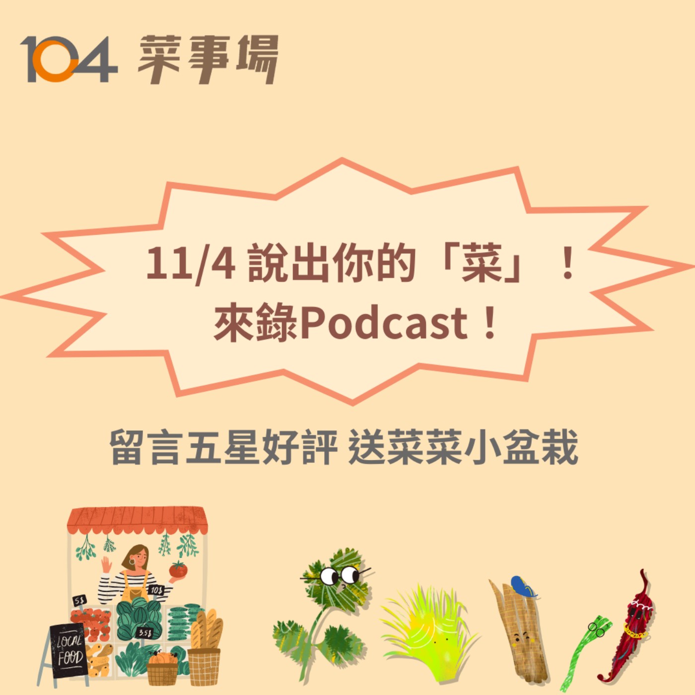 職涯診所