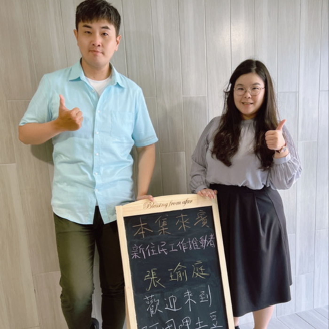 EP109-台灣政策呷土豆-台灣新住民工作推動的過程及未來-ft.張瑜庭 episode artwork