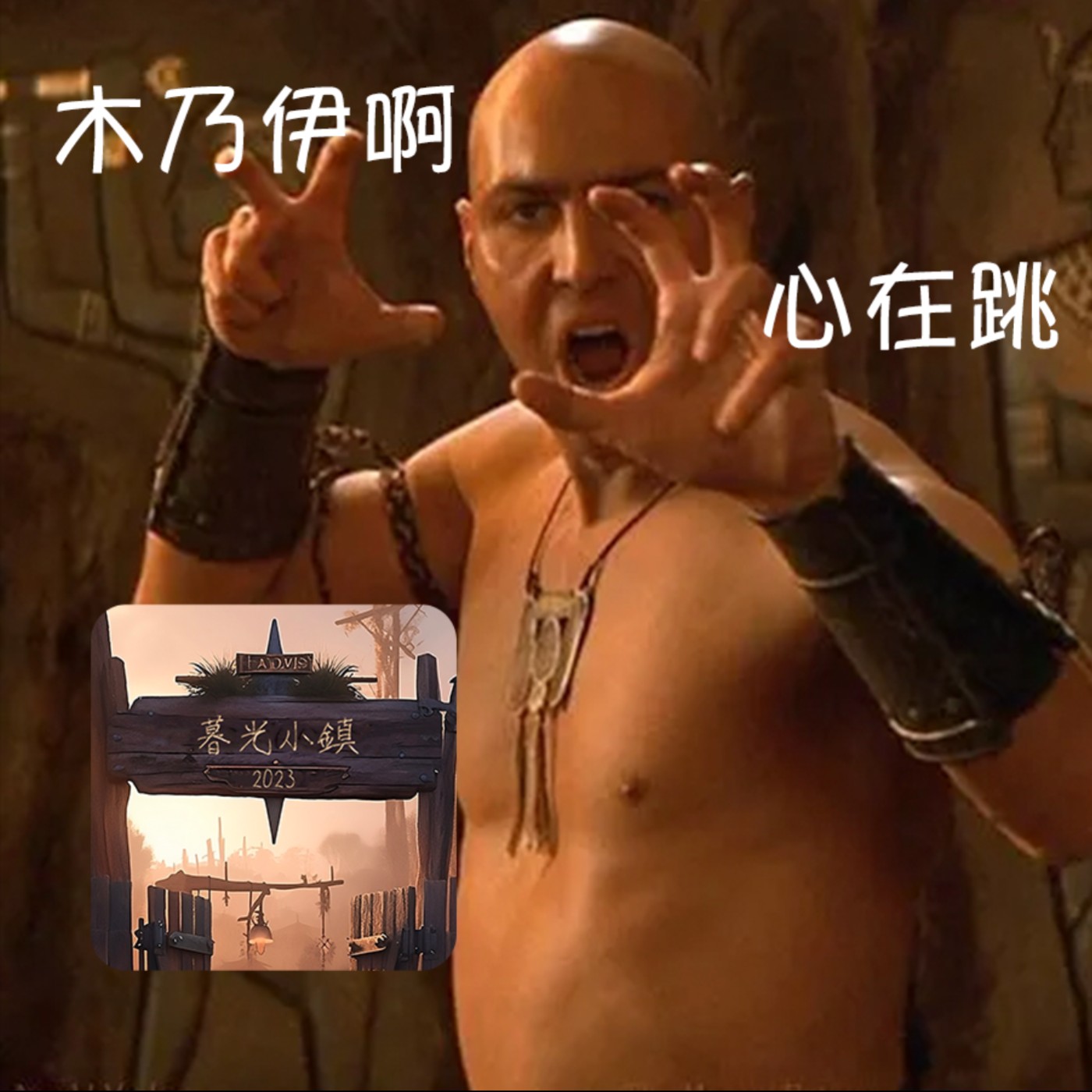 EP06 🍺 兩種你可能吃過的顏料! 是蟲？是木乃伊? episode artwork
