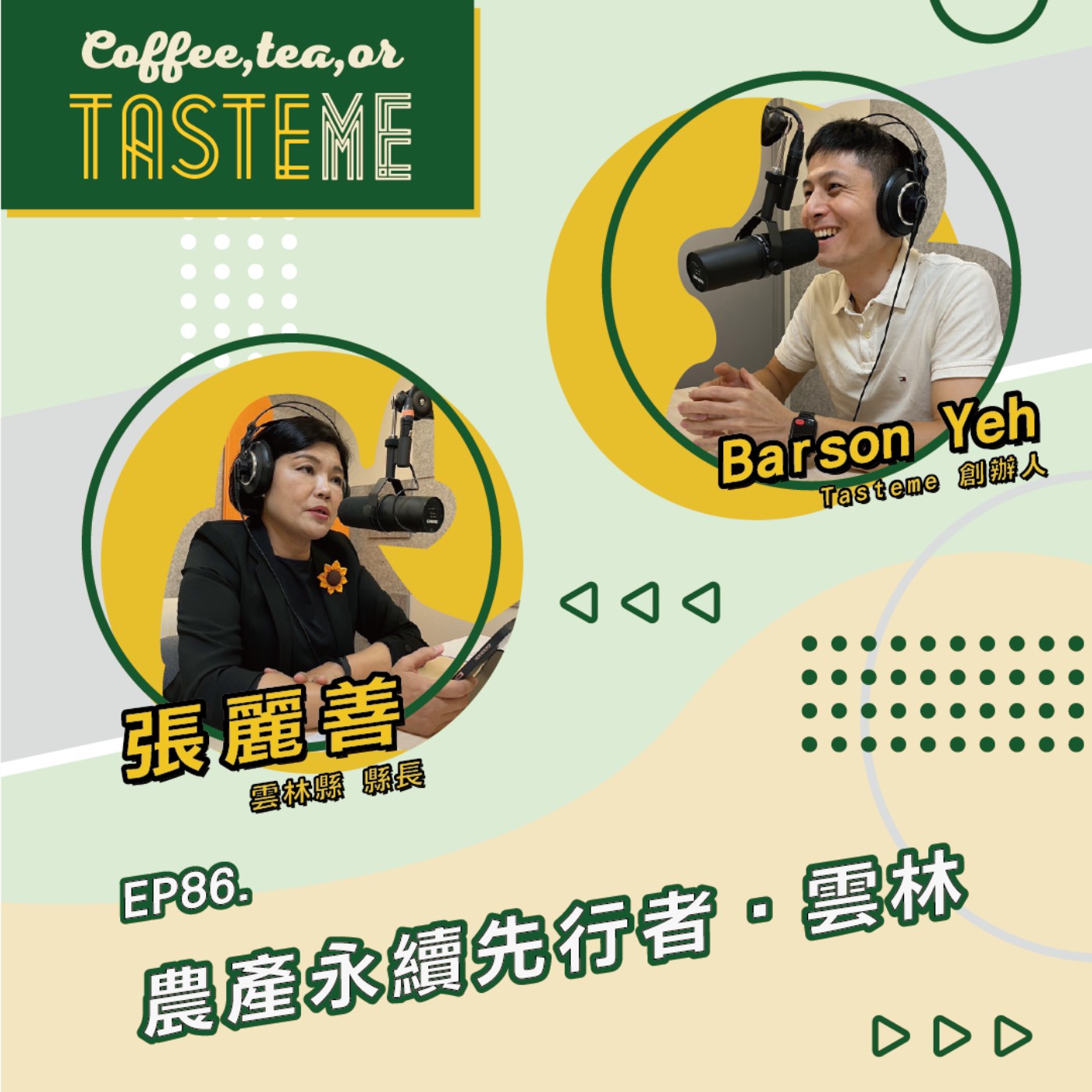 Coffee, Tea, or Tasteme