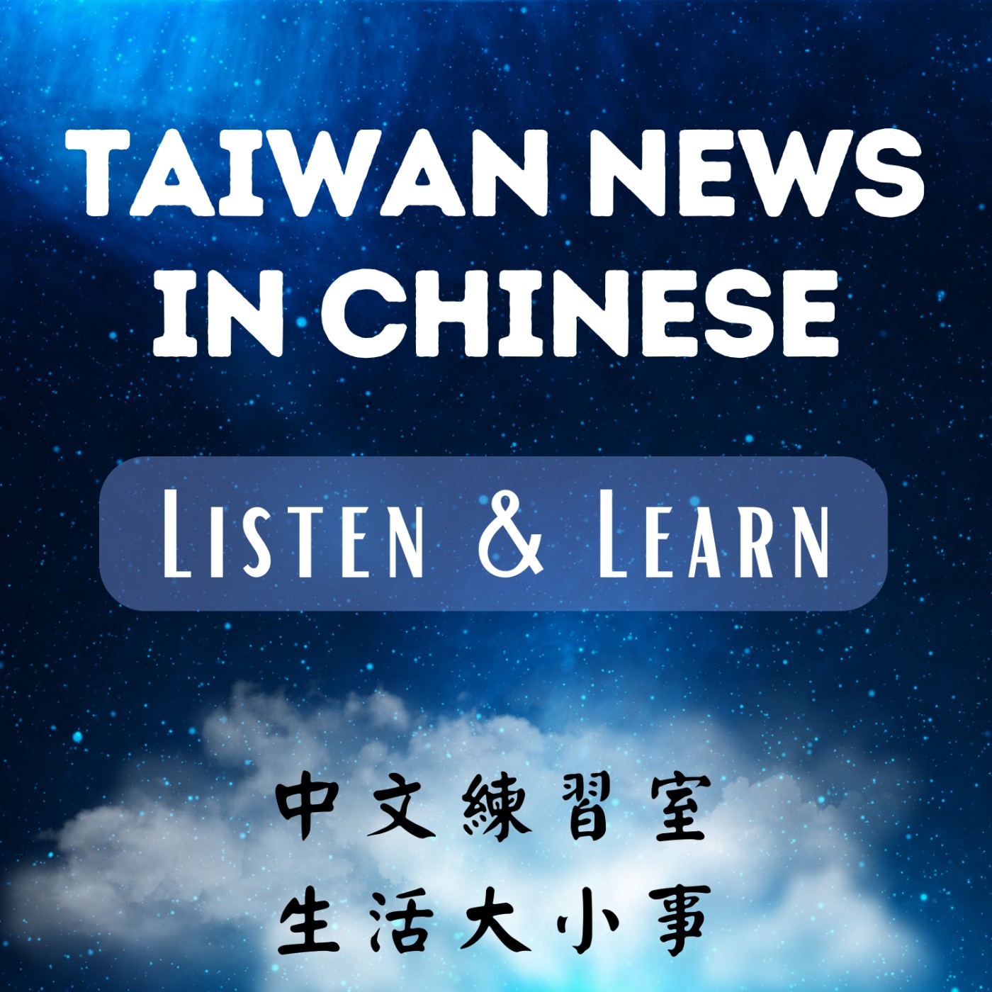 EP#1  Taiwan pork market got hacked! 前所未見！電腦駭客事件影響台灣肉品市場 episode artwork