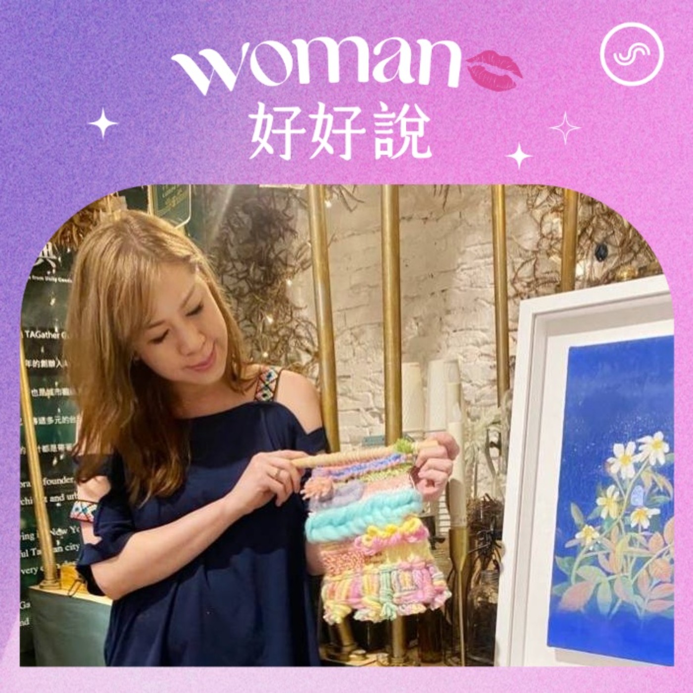 EP15｜再忙，也別忘了適時喘口氣！獻給媽媽們的紓壓小祕技 episode artwork