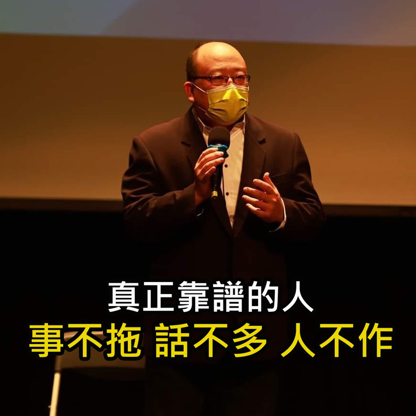 《真正靠譜的人 事不拖話不多人不作》陳風老師談商業