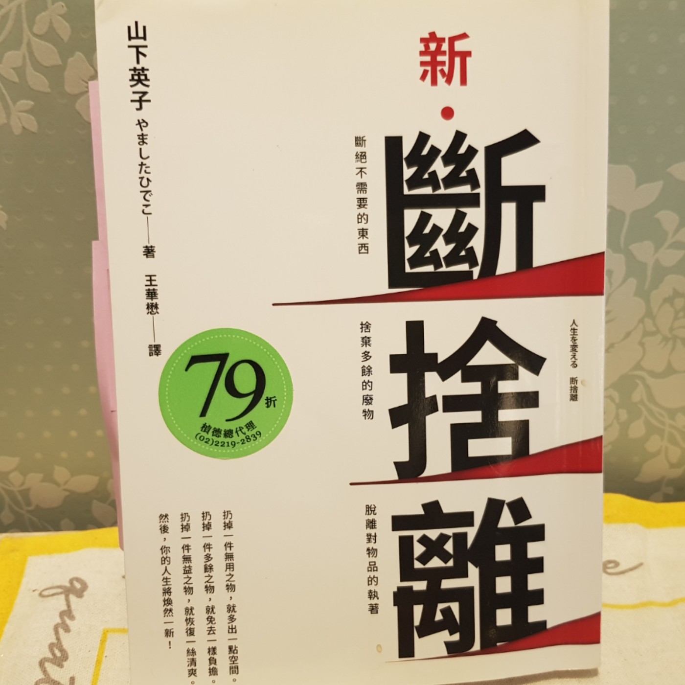 EP87【減法筆記】斷捨離前先思考你的理想願景！第一步！全部打開！認清現狀！《新斷捨離》(3) episode artwork