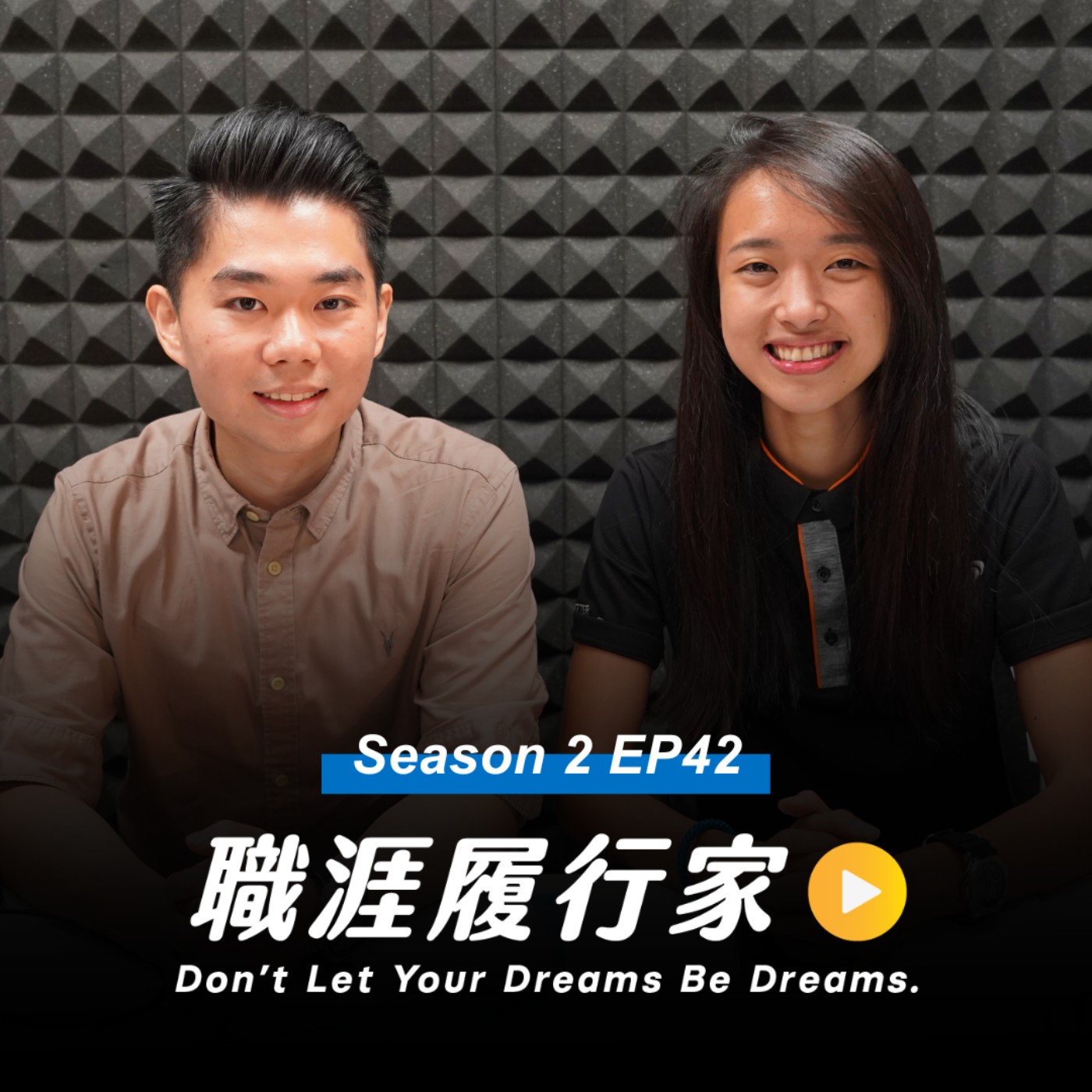 cover of episode S2 EP42｜進入外商公司不只靠英文，跨國職場合作力也是必備技能！專訪 BAT Taiwan 品牌副理 Benjamin 、HRBP Zoe