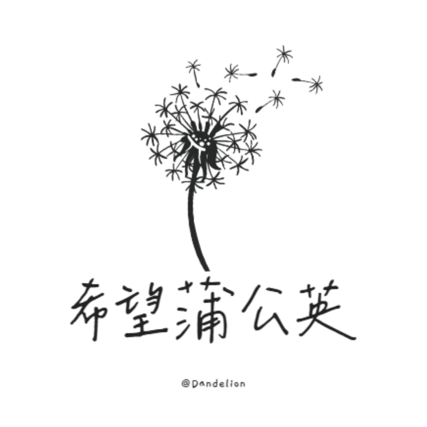 學習成長｜能量耗竭嗎？擺脫心累，用2招幫自己充電 episode artwork