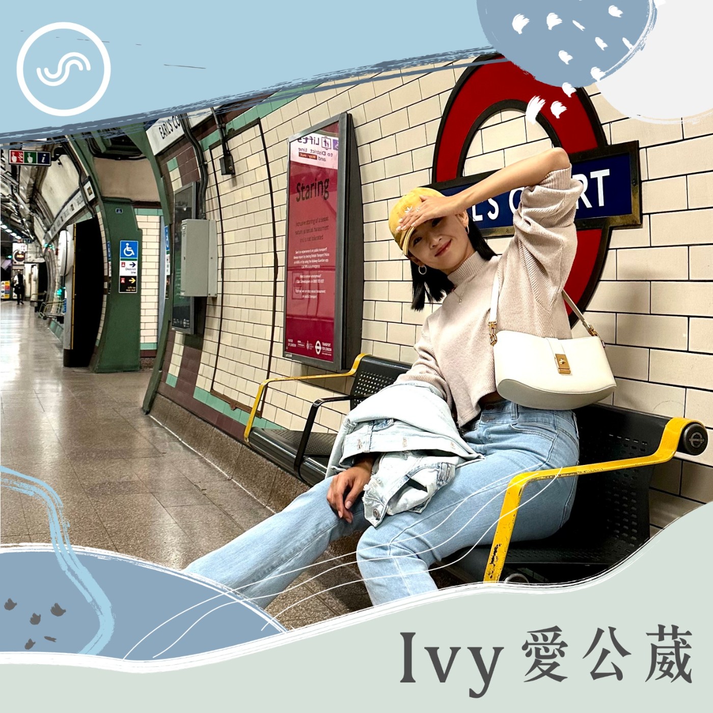 Ivy愛公葳