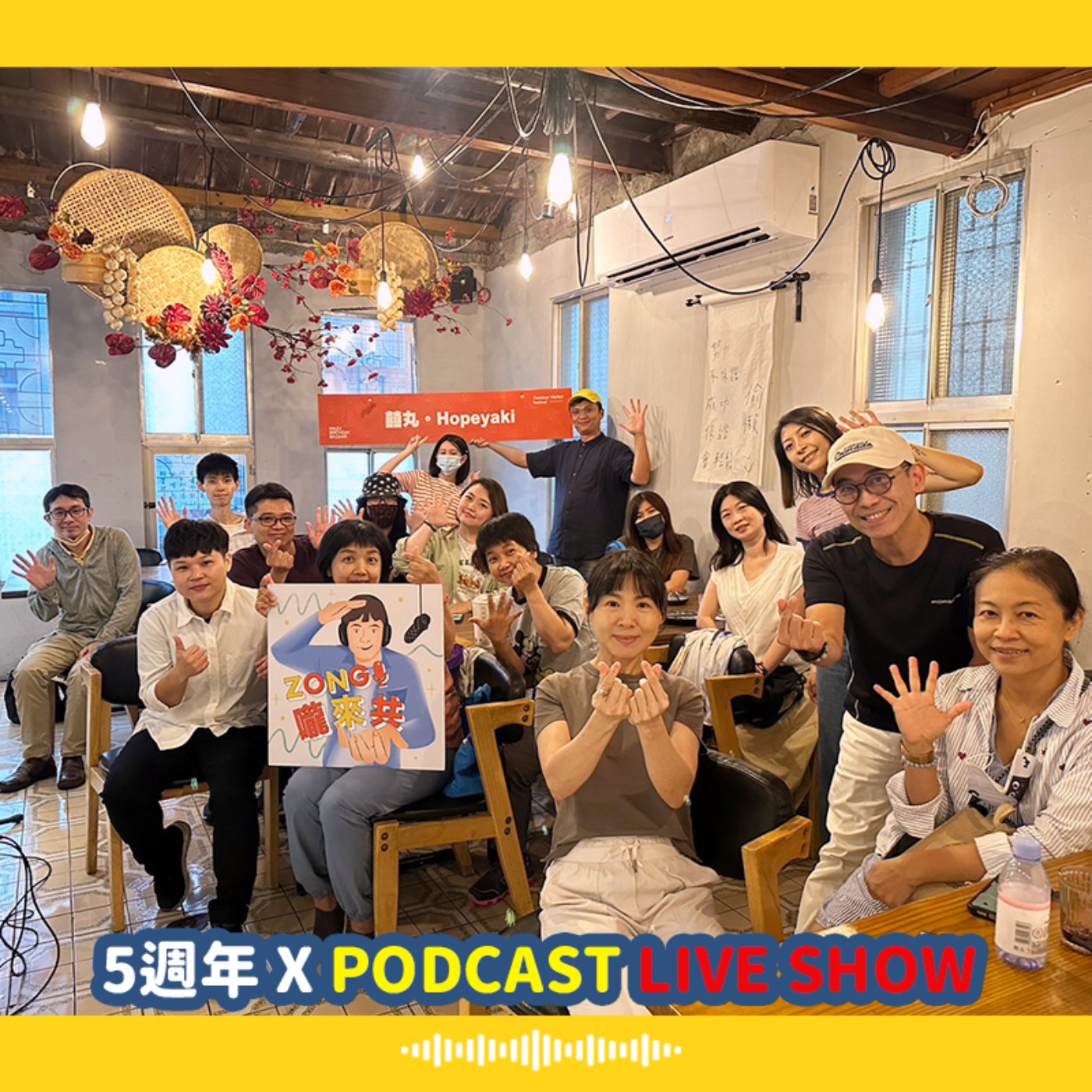 #190_囍丸五週年Podcast Live Show新店面呼之欲出？！辛苦的眼淚不用再自己吞，謝謝一路支持的粉絲，隱藏版丸子＋無酒精調飲無料回饋！ episode artwork