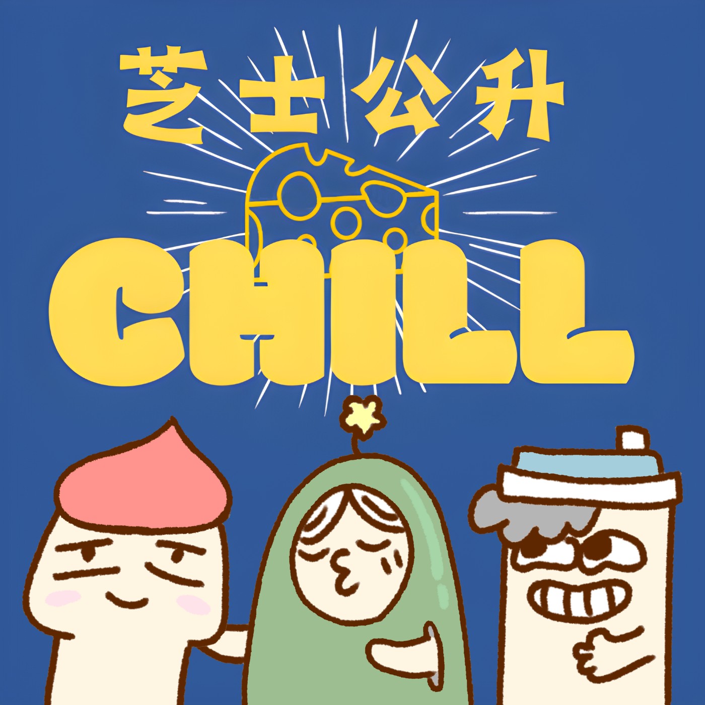 EP2「撒旦使魔！暗黑地獄小精靈！」我一生的宿敵【蟑螂】 episode artwork