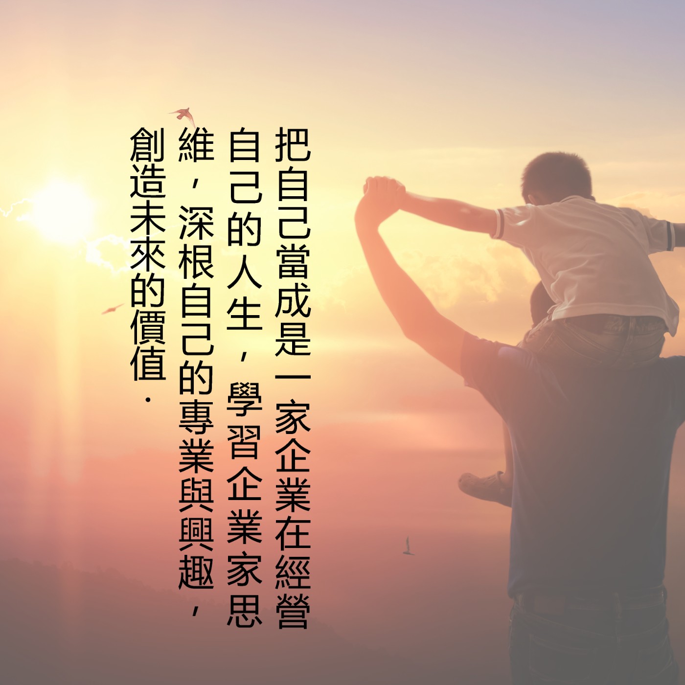 EP3 【把自己當成一家企業在經營】訓練企業家思維,深根自己的專業 EP3 【把自己當成一家企業在經營】訓練企業家思維,深根自己的專業