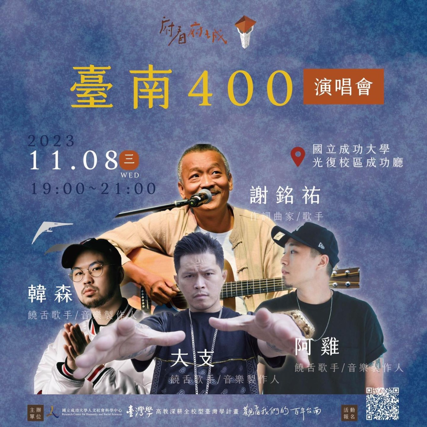 cover of episode #Live 阿雞GLOJ @臺南400 演唱會 ft.曾伯豪 x DJ小衛