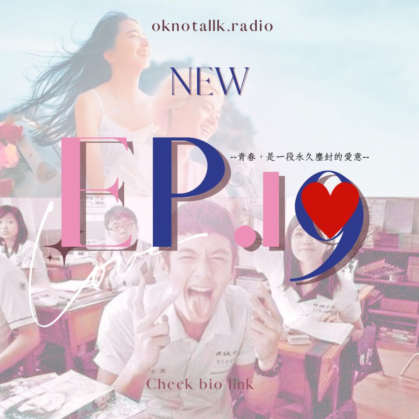 【EP.19 最新單元!! ♡『萬事OK』愛情篇 | 蝦?!韓國歐巴VS台灣美男 差這麼多?| 修練愛情 太辛酸 | 謝謝你，我愛你】feat. E.radio 依靜 episode artwork