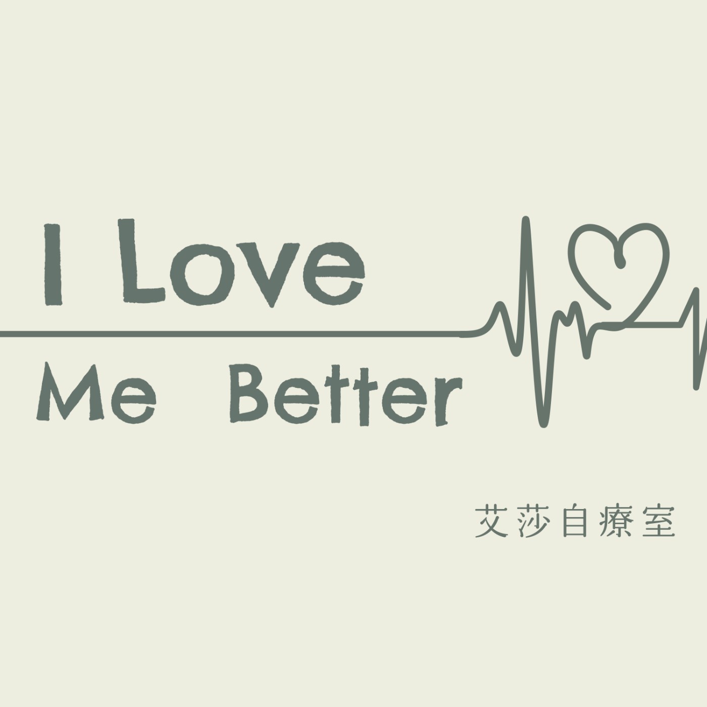 🔮《瑞莎療心室》INTRO上線啦！！！