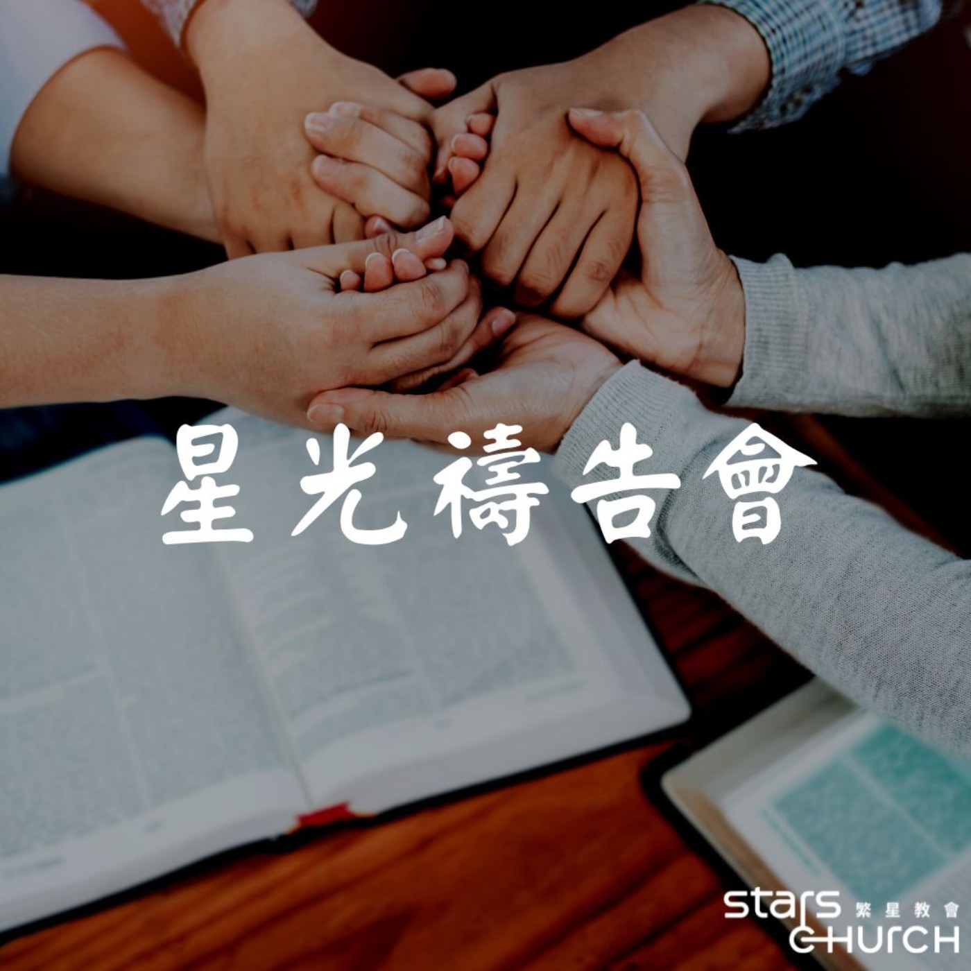 感恩的連鎖效應-感恩的連鎖效應 episode artwork