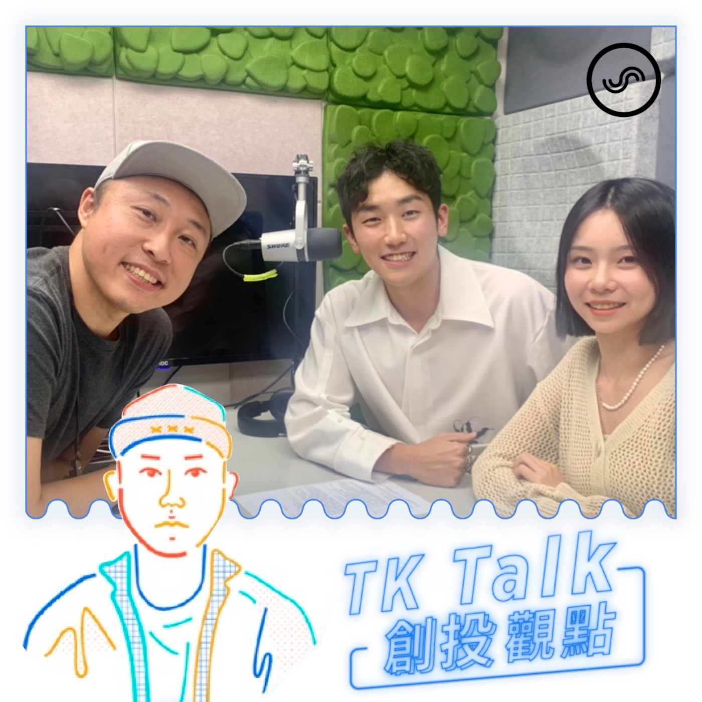 TK Talk 創投觀點
