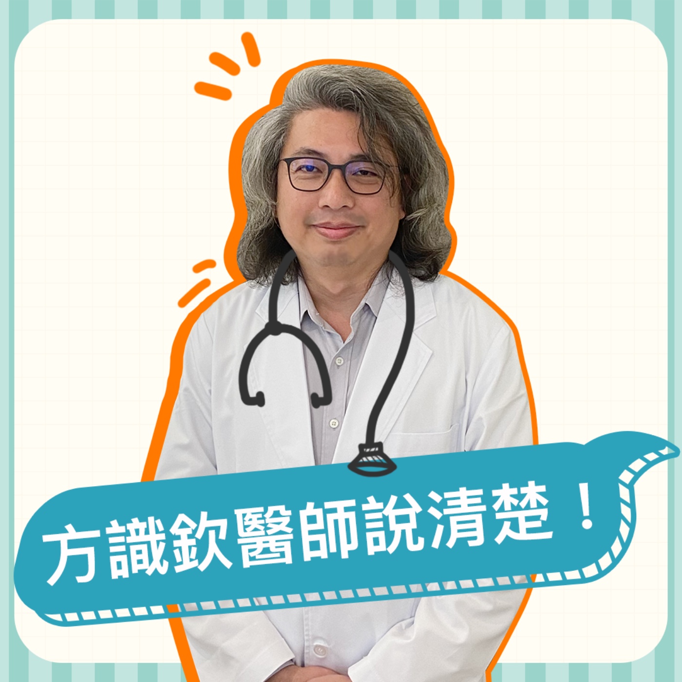 欽自跟你說