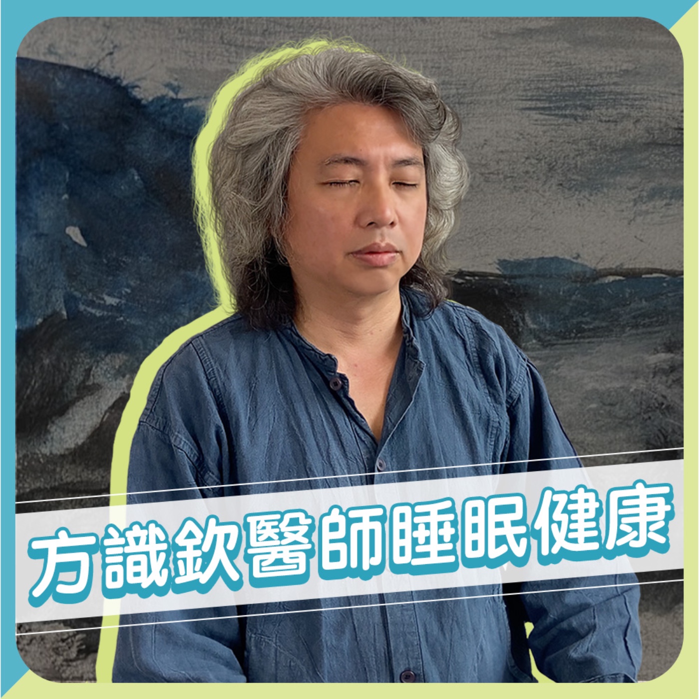 欽自跟你說