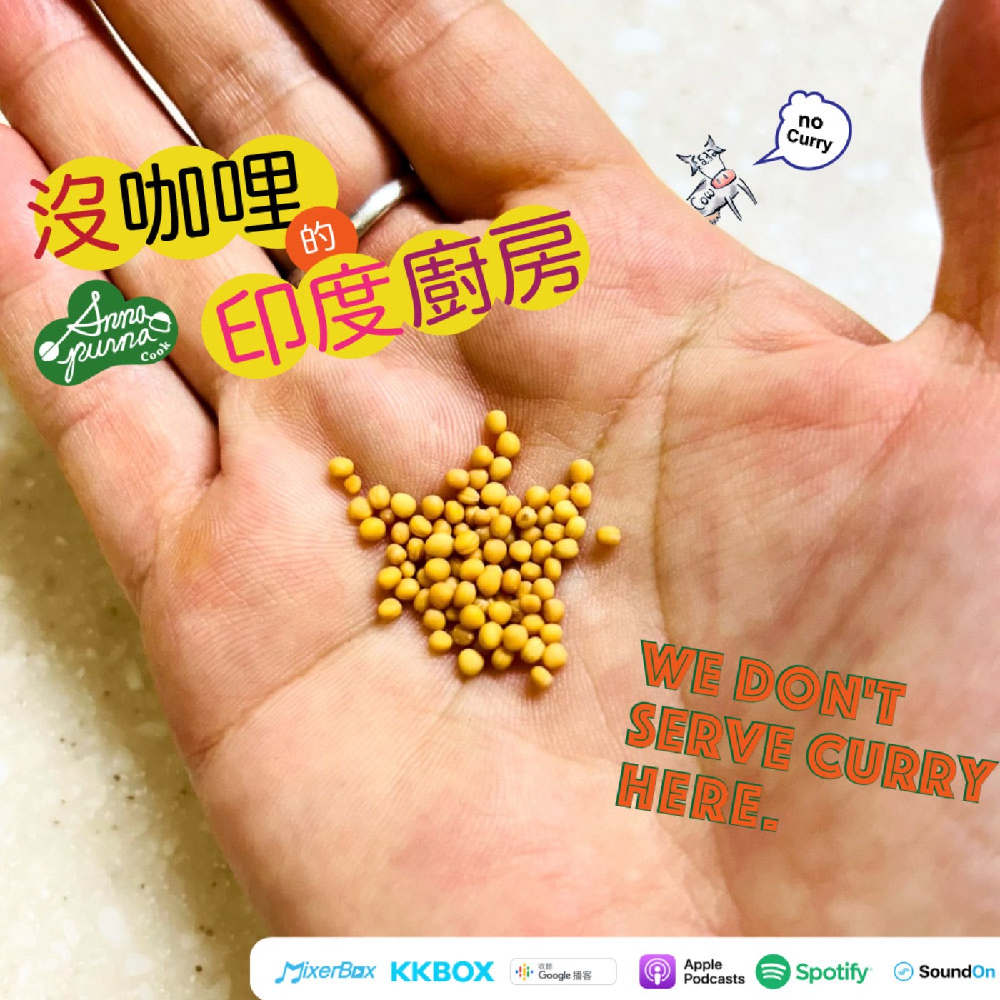S4E2.消化利器芥菜籽 episode artwork