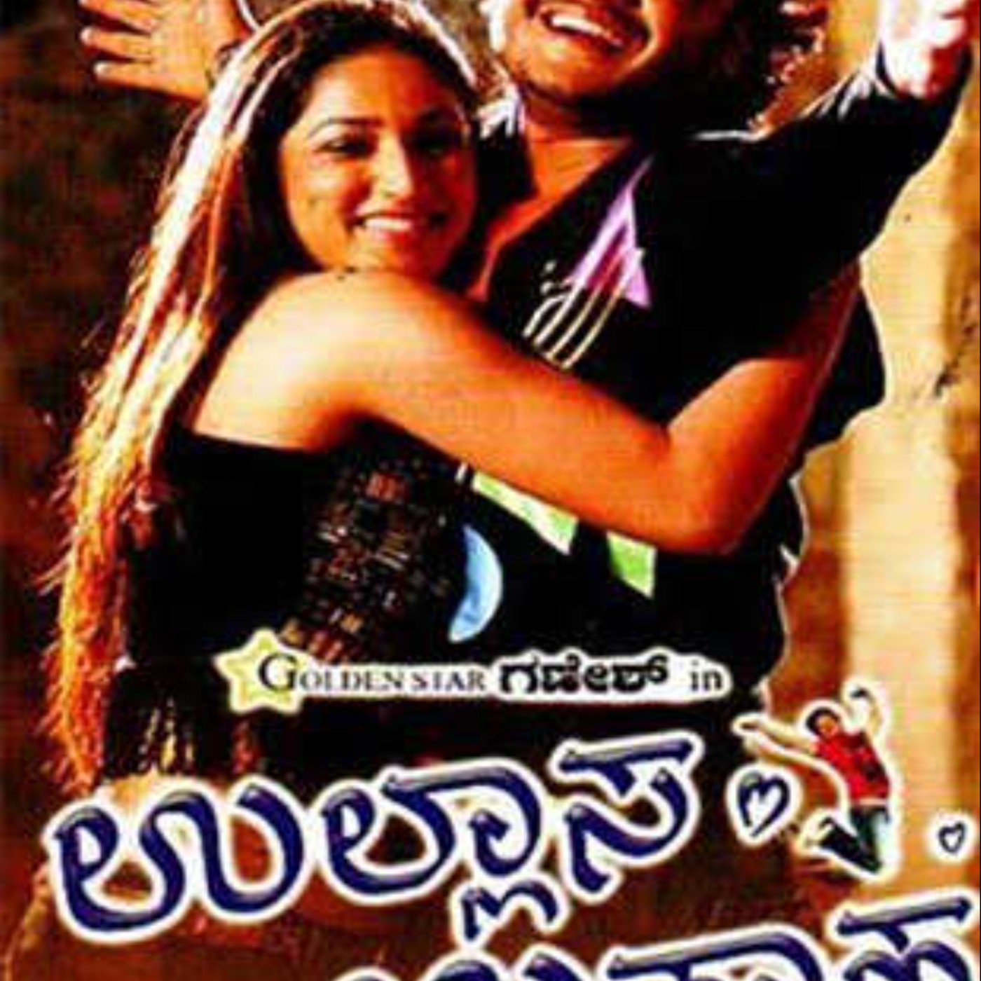 This Weekend Kannada Movie Mp3 Songs Free Download | Podcast on SoundOn