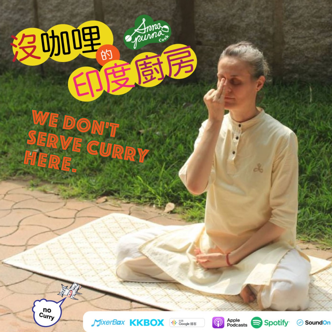 S4E3.關於我意外成為瑜珈老師的這件事情 episode artwork
