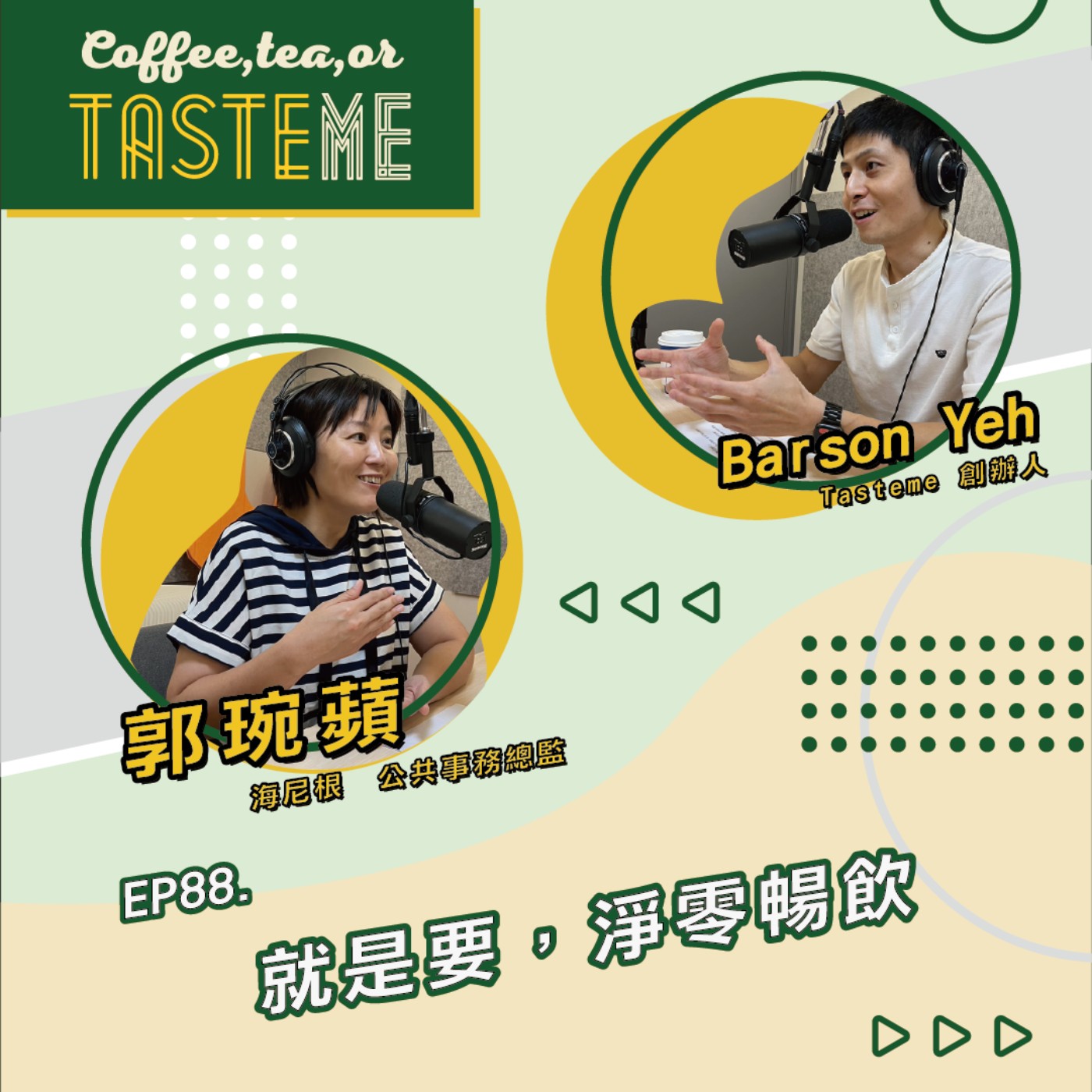 Coffee, Tea, or Tasteme