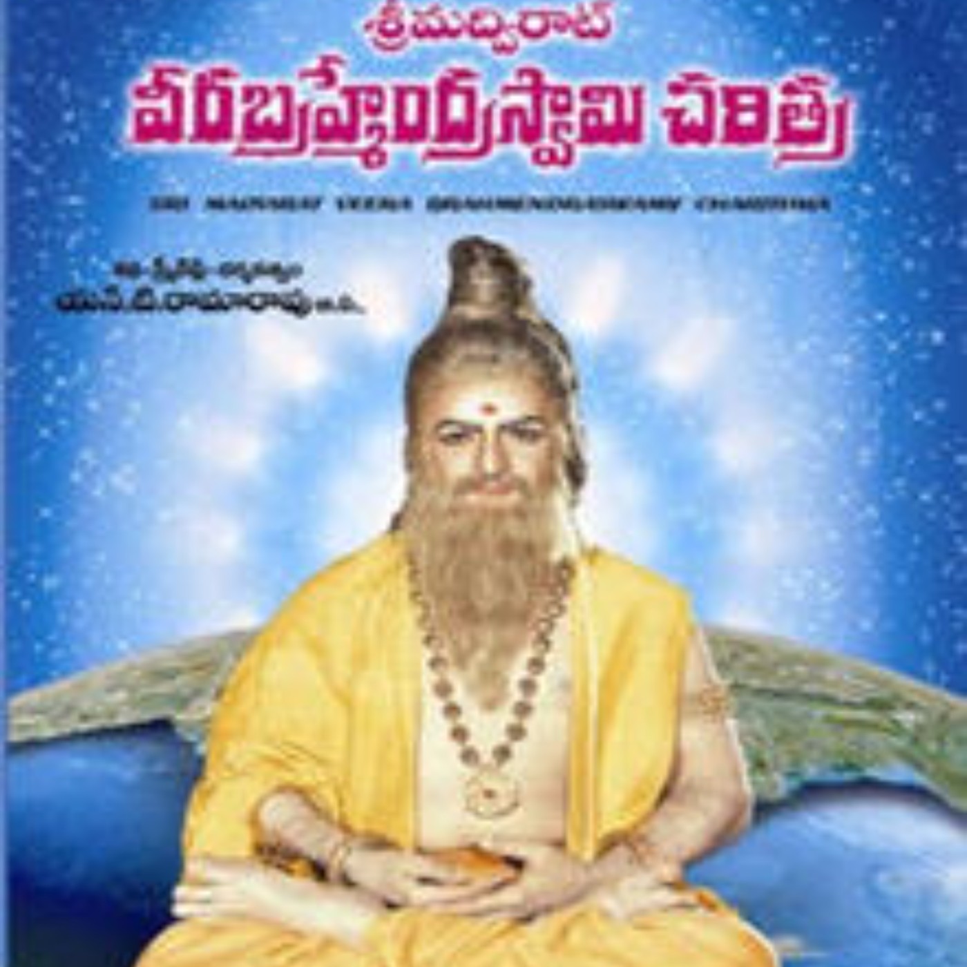 Ntr Veera Brahmam Gari Charitra Songs Free Download -- | Podcast on SoundOn